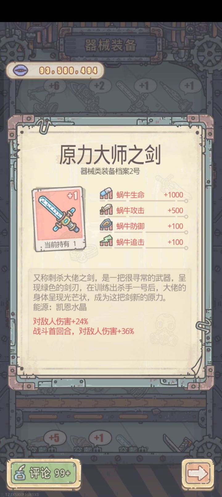 389天,原力+1截图