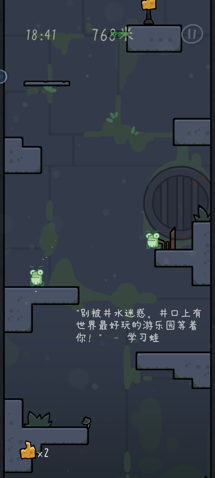 我的蛙蛙有兄弟截图