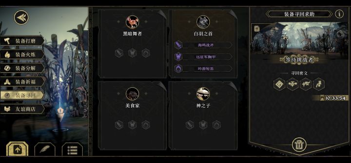 救救 坐标黄衣截图