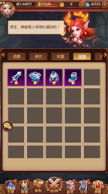 《暗夜兵团》全新版本-装备系统