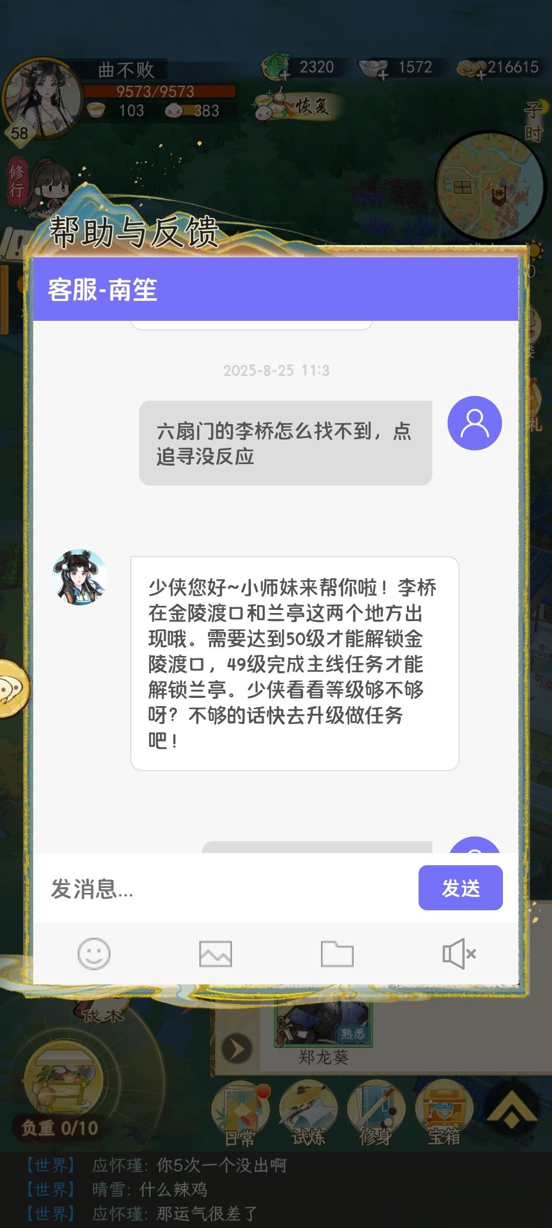 那么可爱的一个李桥，咋不给我修复完整截图