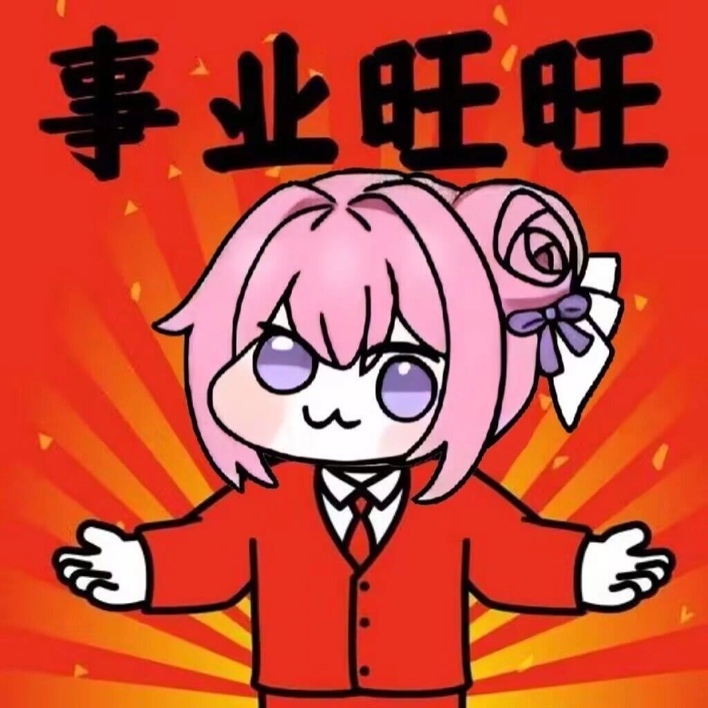 小doro表情包分享第十六期 3