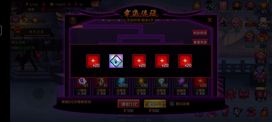 6000火柴直接出萧玉 1