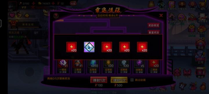 6000火柴直接出萧玉截图