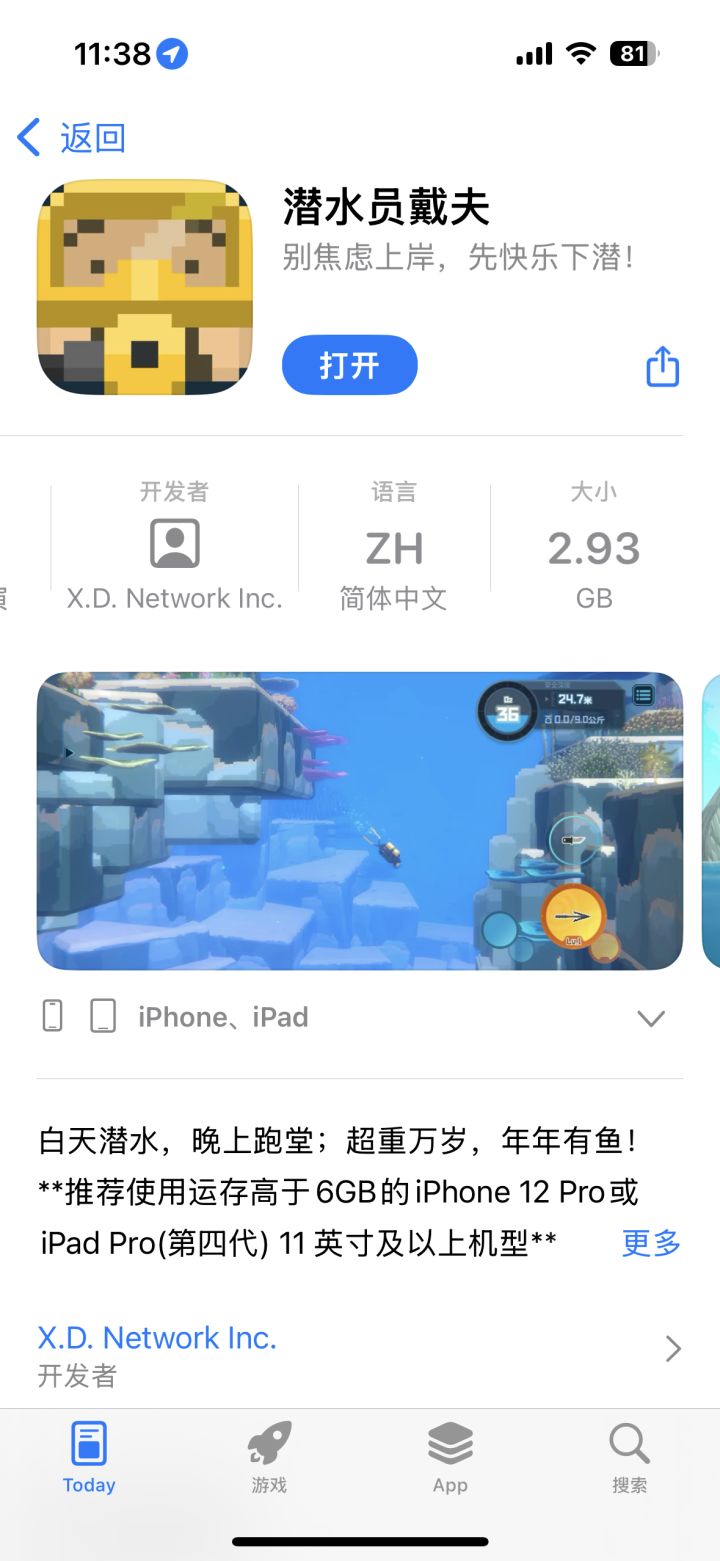 安排截图