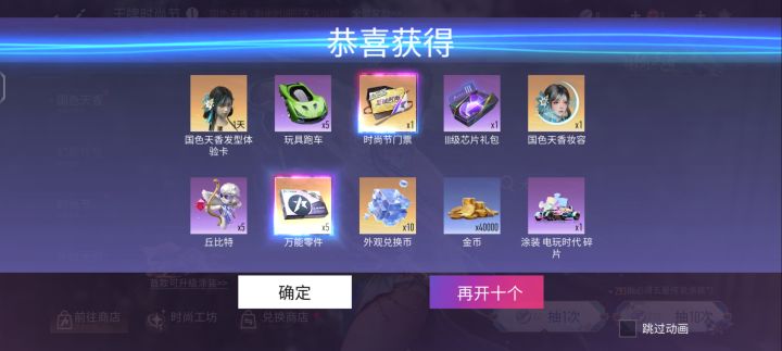 留着还是换当期的截图