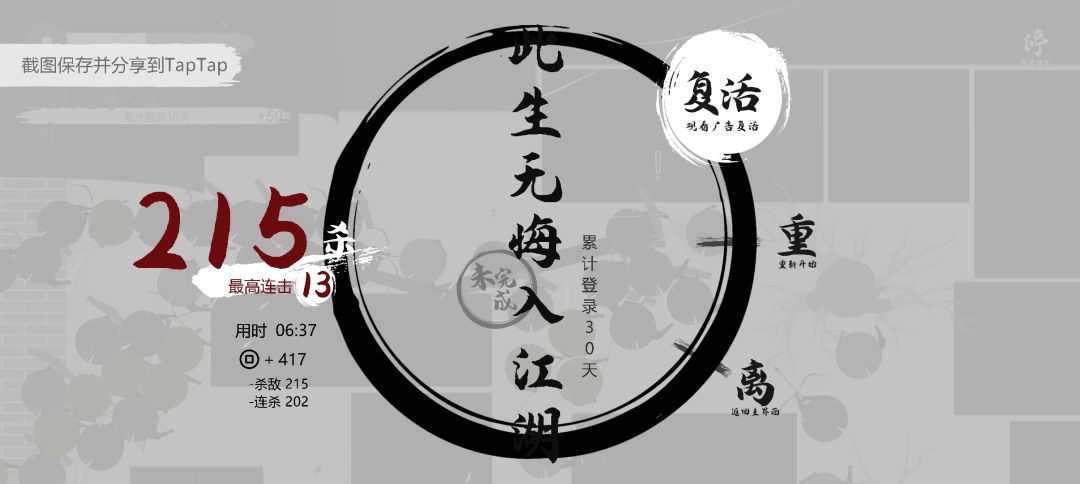 全成就达成!! 3