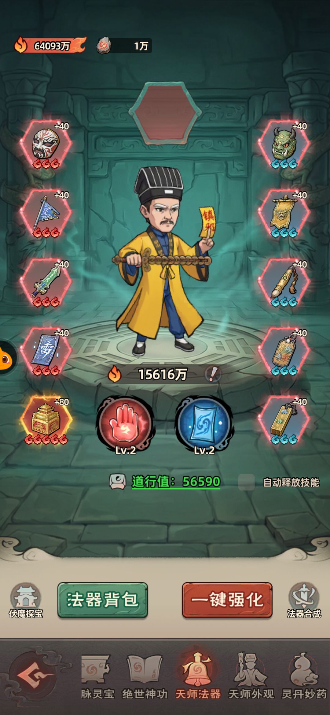 抄作业吧0氪法宝搭配阵容搭配 10