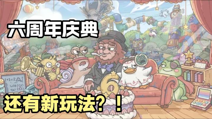 一款游戏 N种玩法⁉️六周年回归 新种族丫丫+坦克大战+模拟经营截图