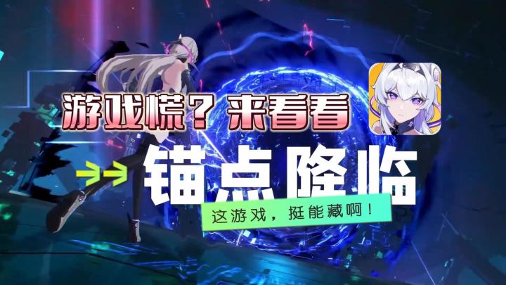 【夏日安利】说说吧，你到底有多能藏截图