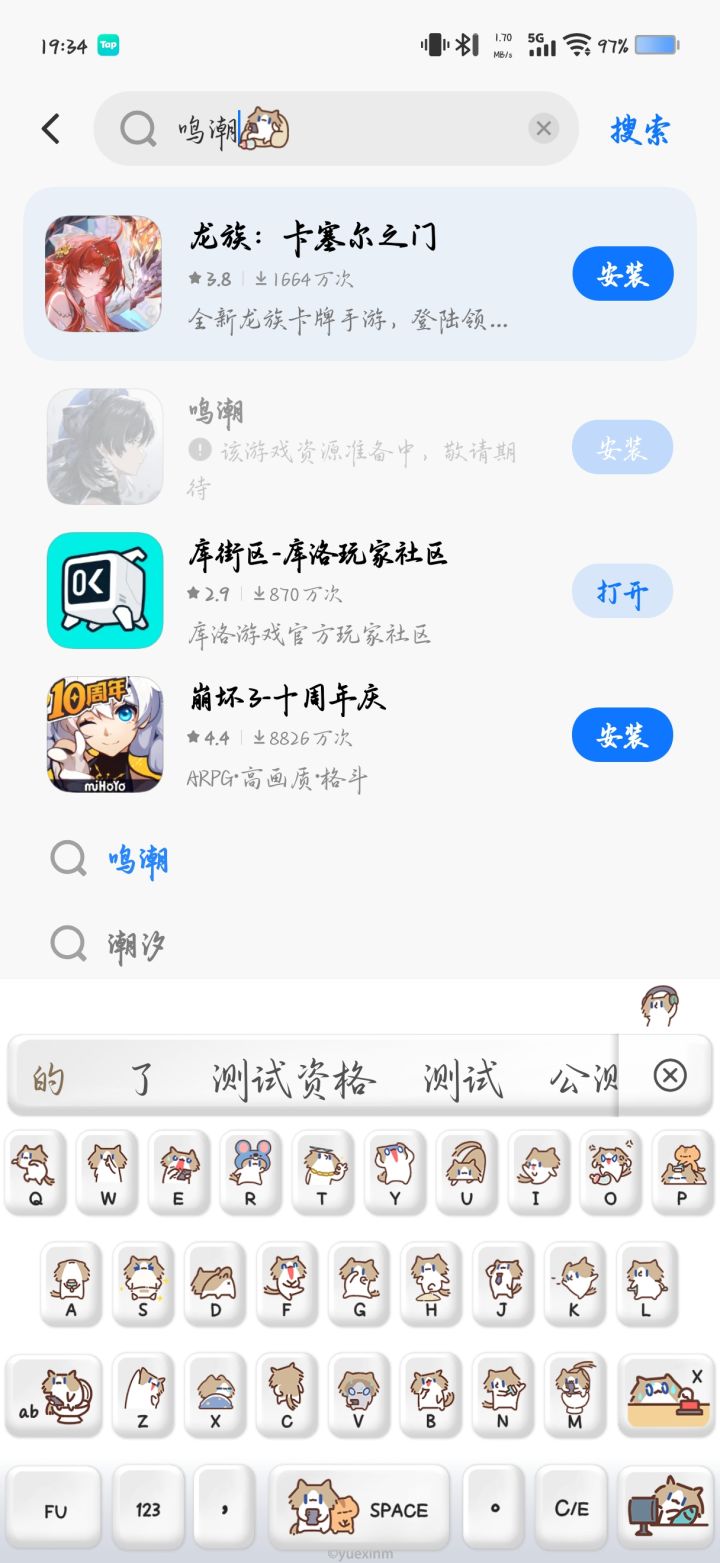 这期神了截图