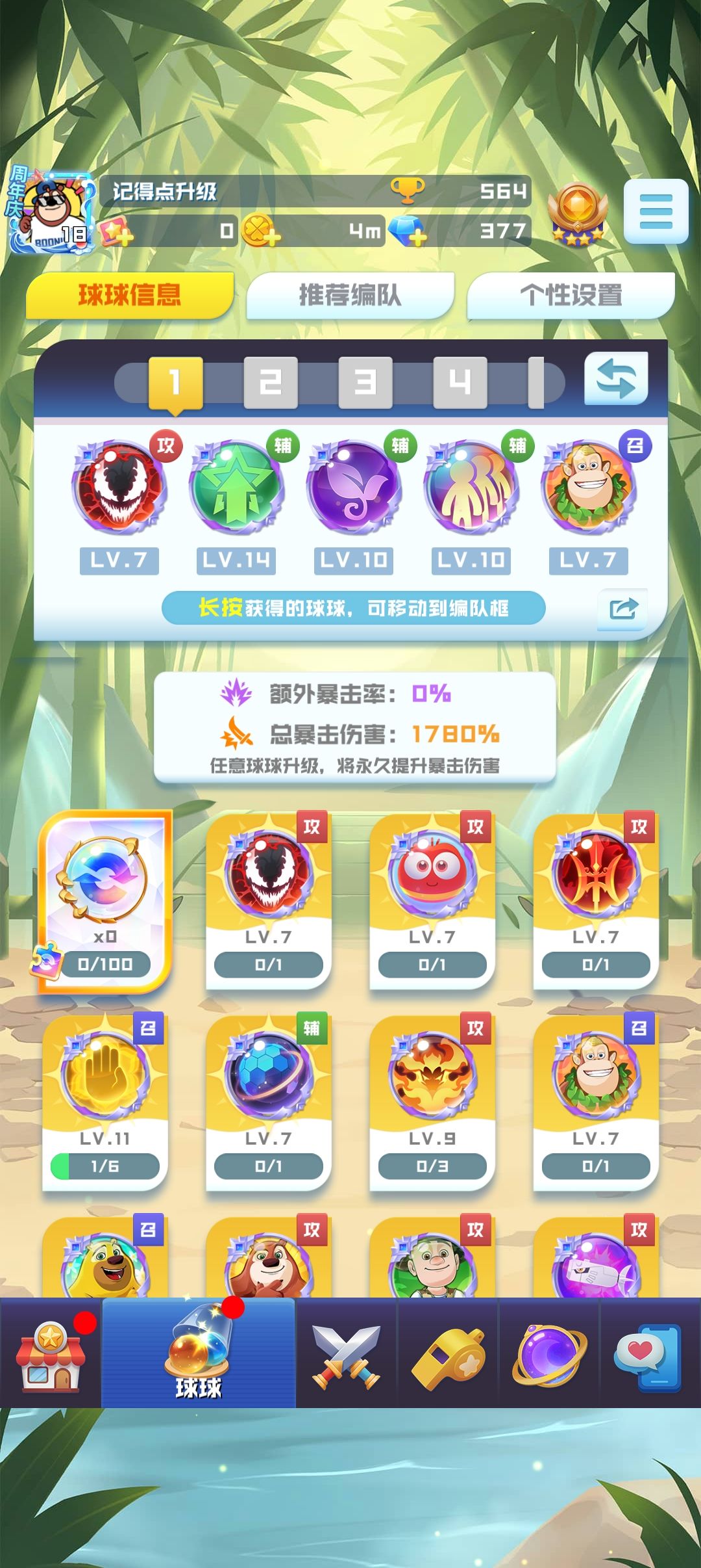 问一下 6