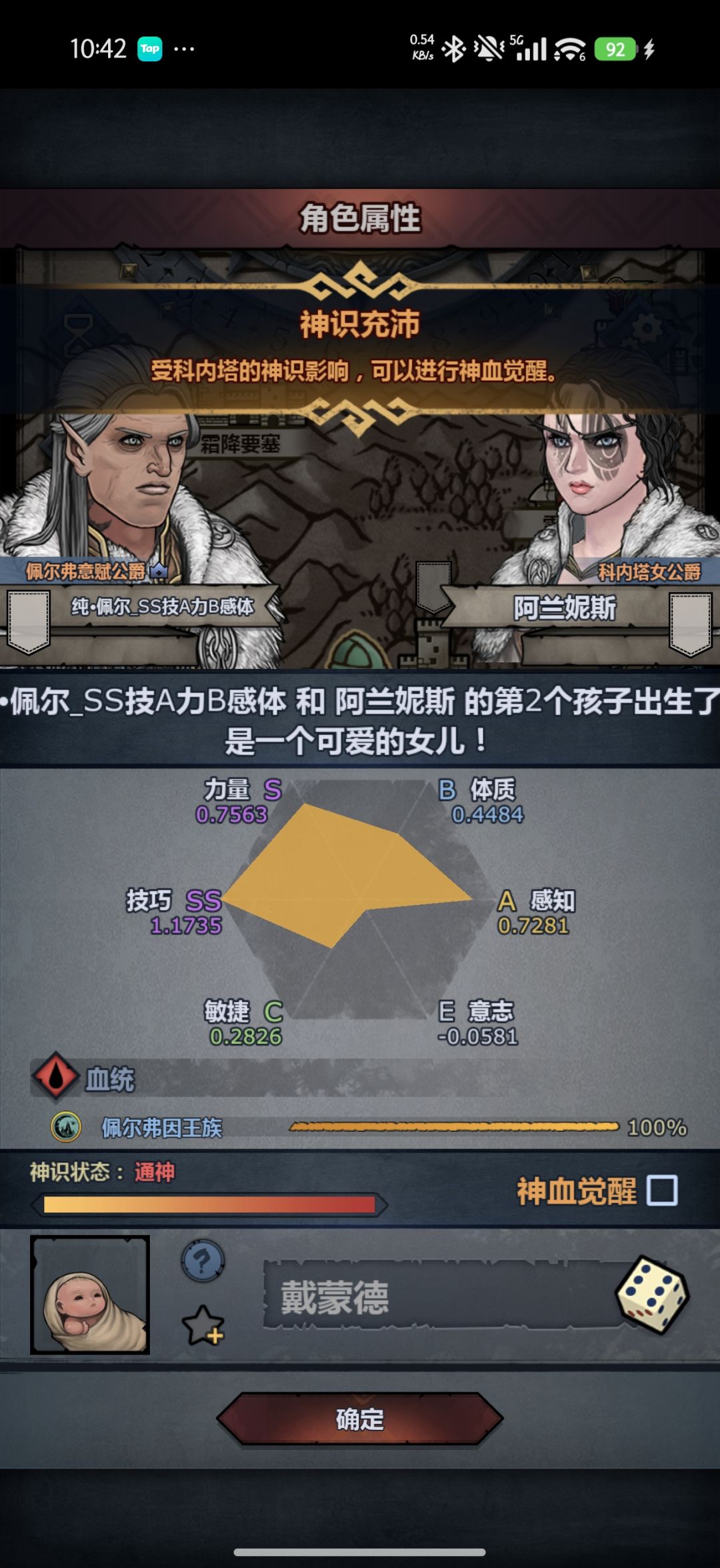 这个纯血科怒3S推荐觉醒吗? 1