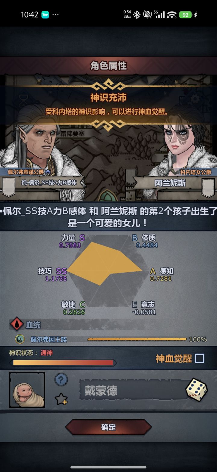 这个纯血科怒3S推荐觉醒吗？截图