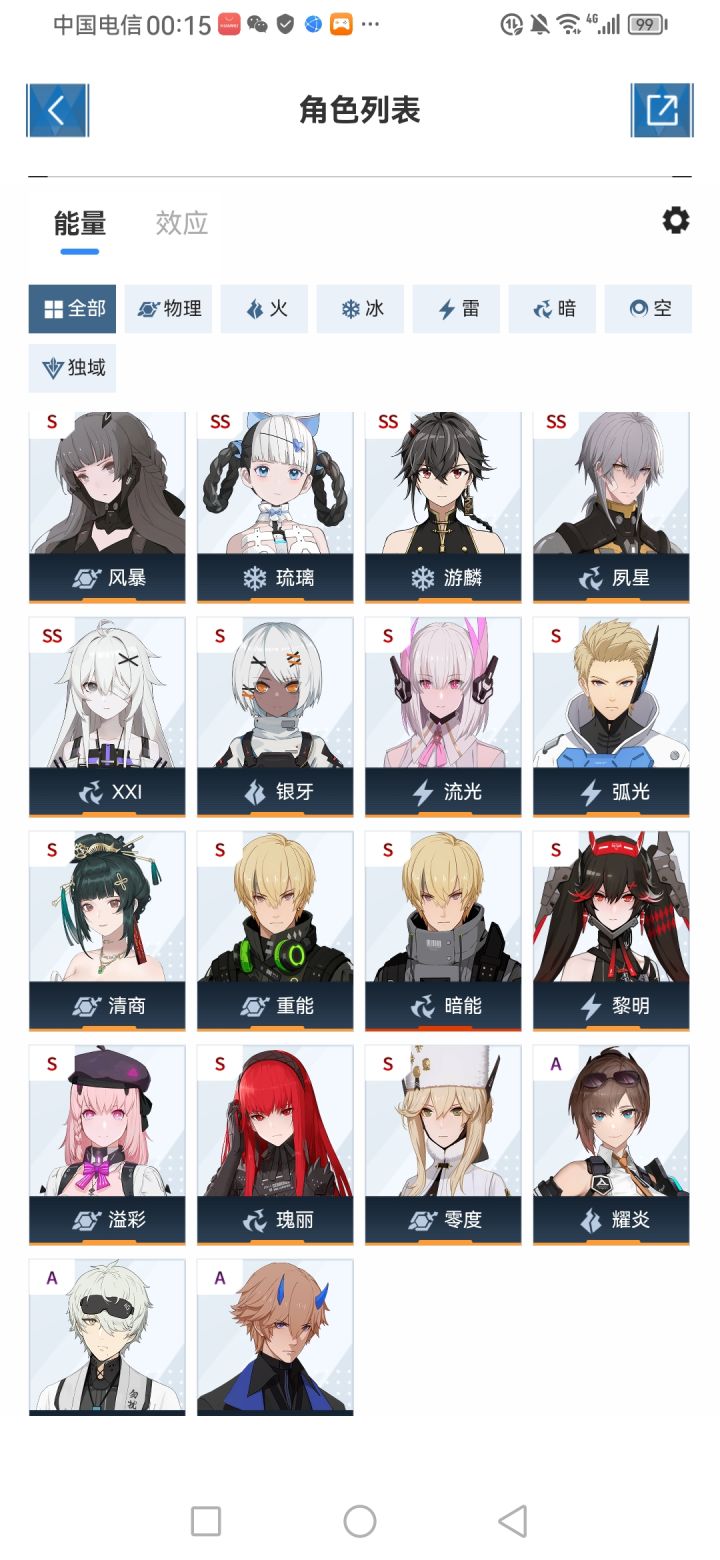 大佬帮看,再抽哪个什么角色好,万分感谢截图