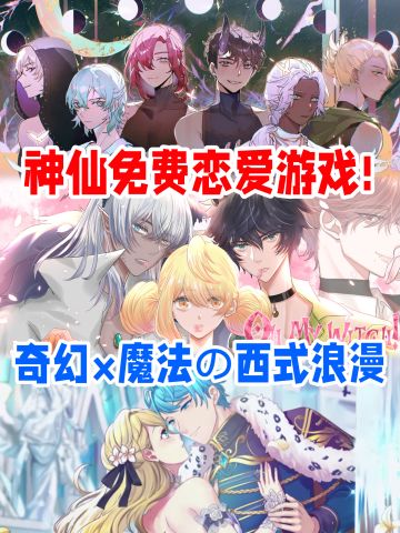 每一帧都美到窒息❗️免费恋爱游戏分享