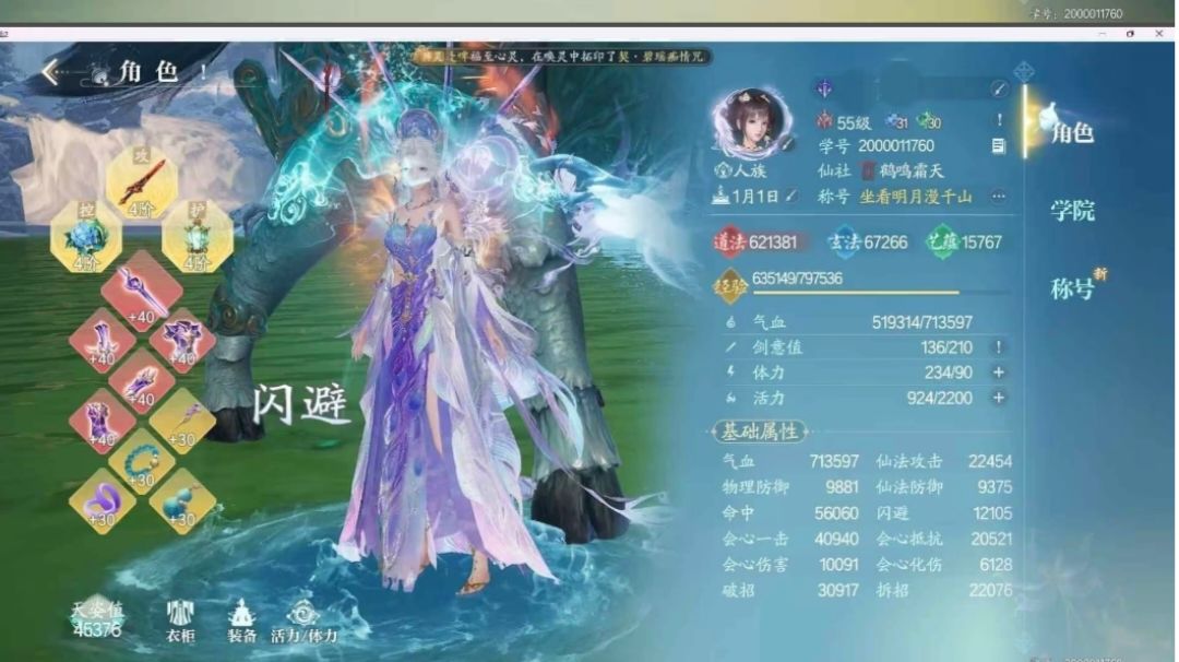 诛仙2萌新入坑指南，零氪微氪必看！截图