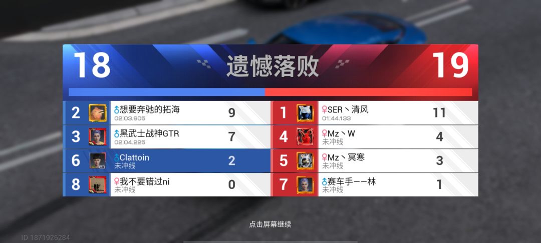 巅峰极速的那些事 1