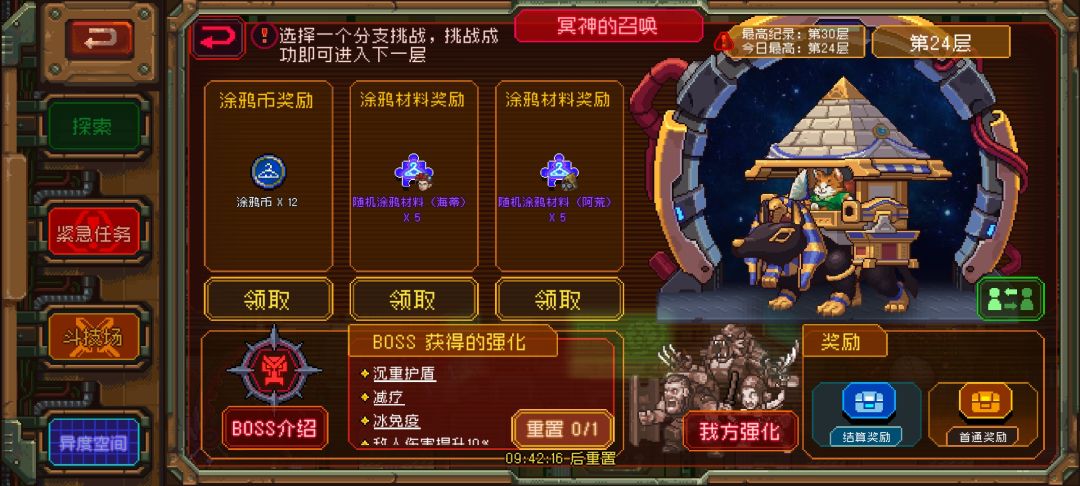 爬塔进阶攻略(最终优化版) 3