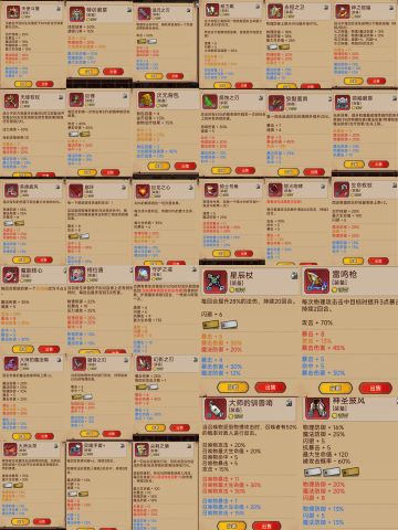 重要装备——庄园攻略*3