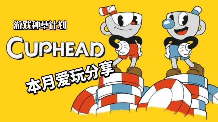 茶杯头 手机/PC 双端截图