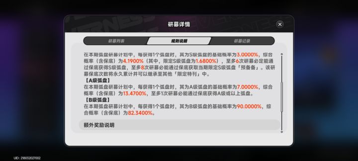 这算官方诈骗吗截图
