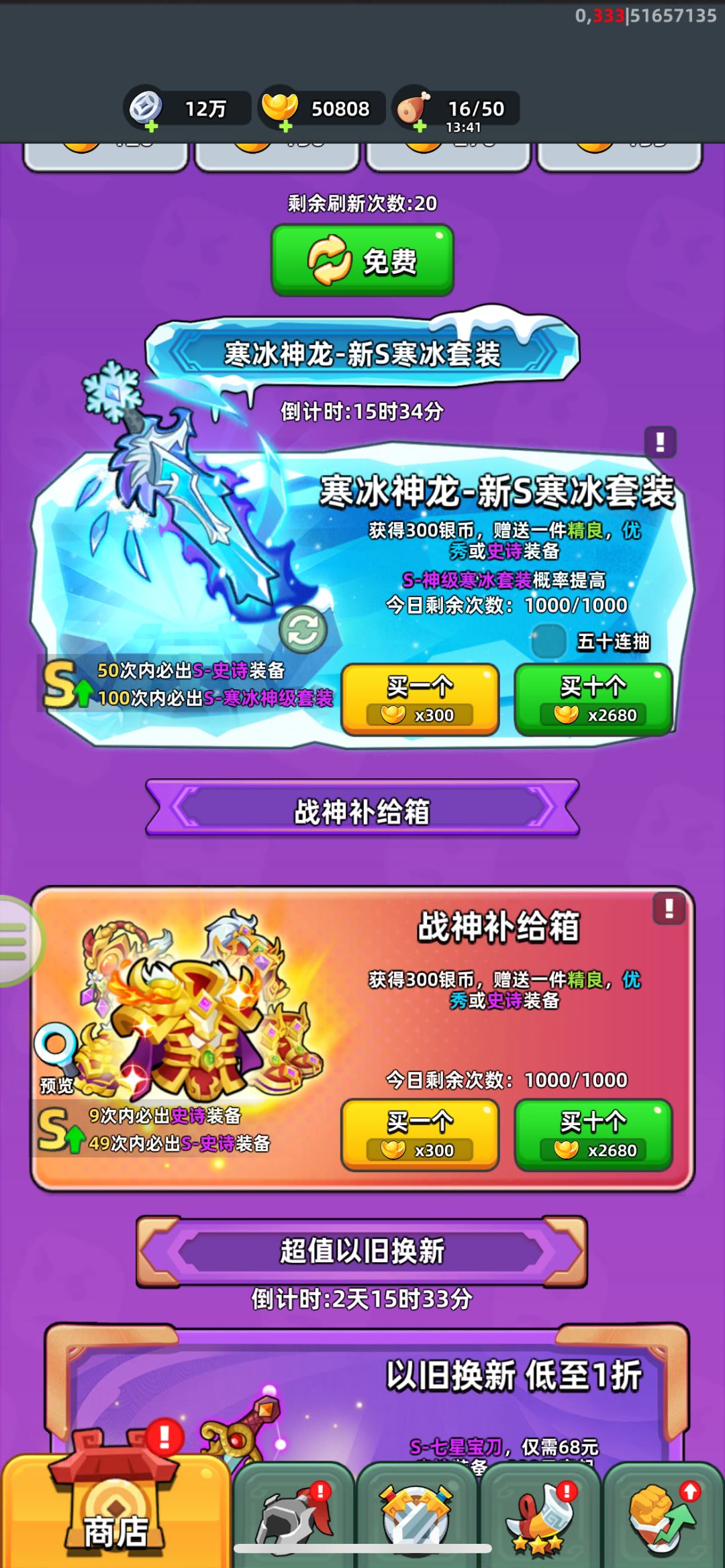 这个号17天了,寒冰套最后一天了,听说诸葛连弩被削得很厉害,不红垃圾,我现在是搞那个寒冰套,还是后面抽天宫套你有没有大佬解答一下 1