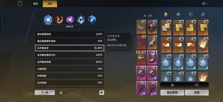 有战意的情况下怎么判断面板暴击够不够？截图