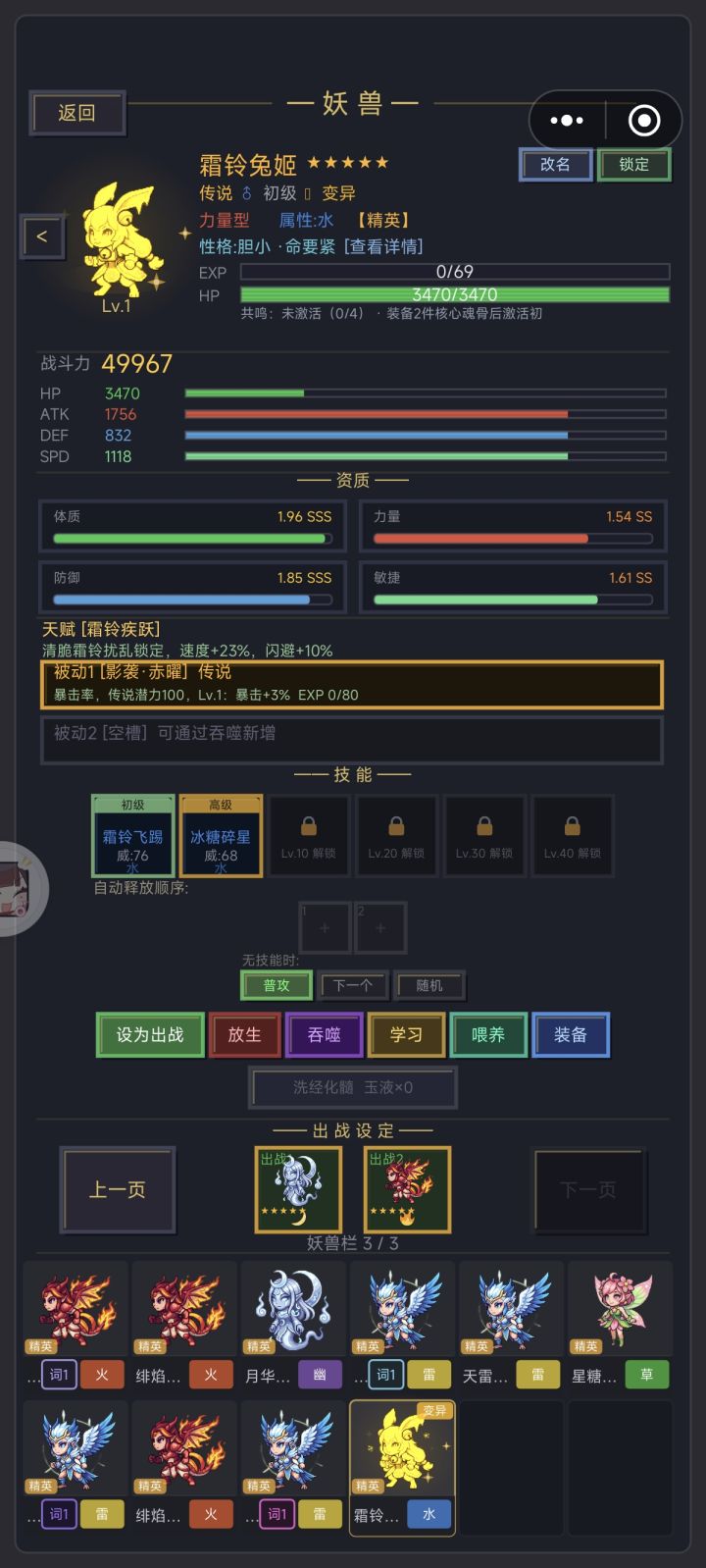 挖了只兔子截图