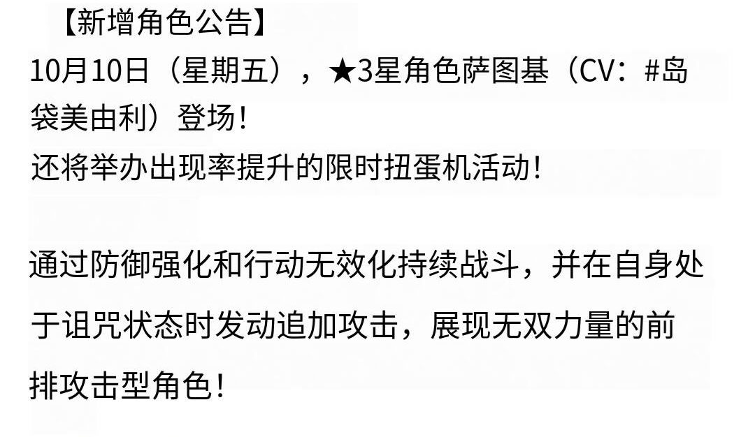 10月10新角色假面妹(刹鬼)登场,鬼面之力 3
