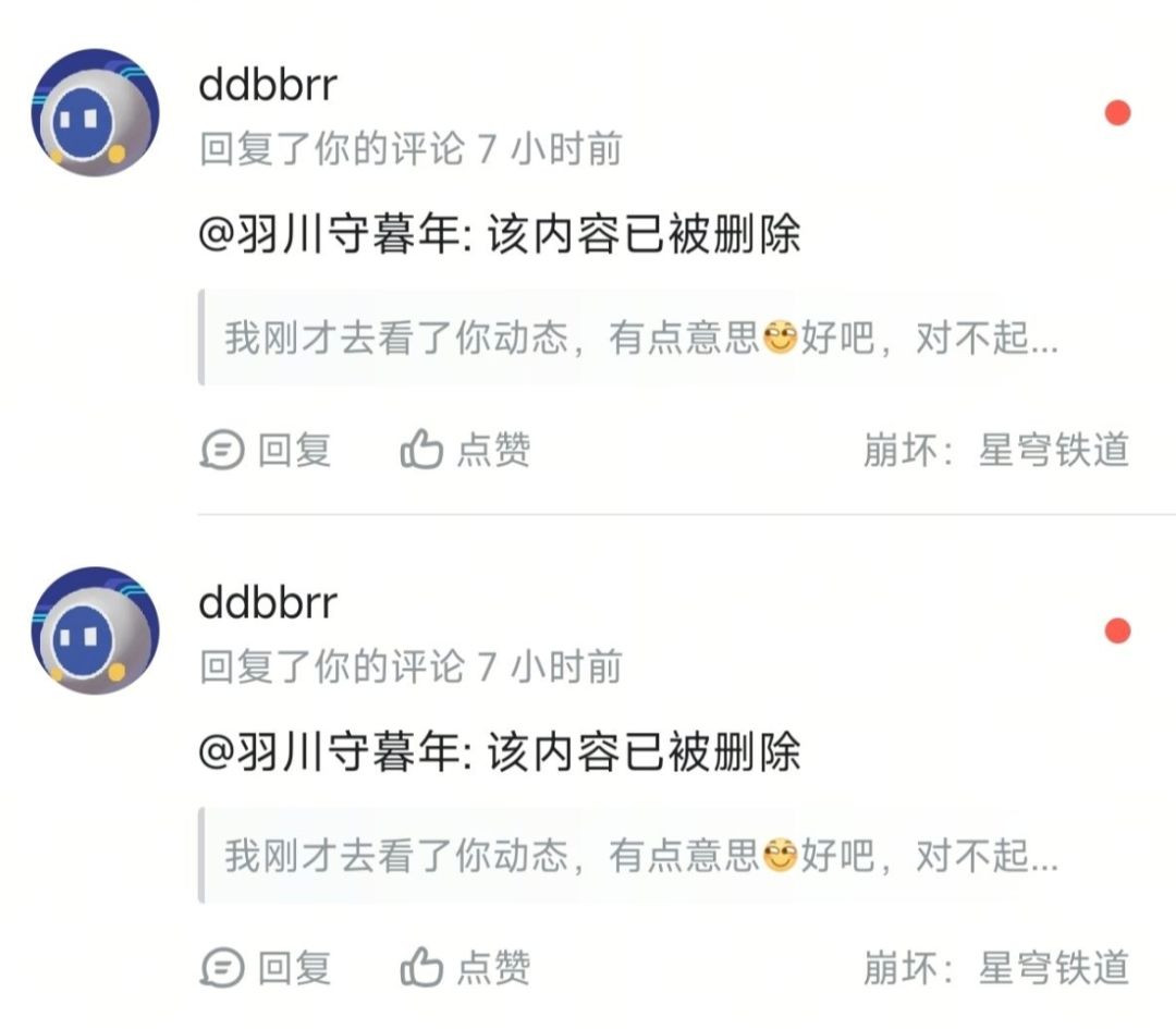 太厉害了,这么无所谓的玩家分享都能被串 3