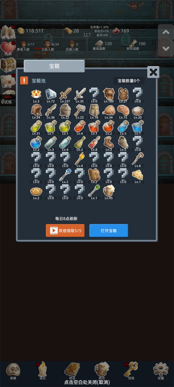 前期速刷就完了截图