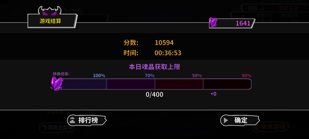 网络异常打完不结算魂晶 1