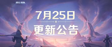 更新公告 | 全新传说限时「5折」，爱丽丝星光皮肤返场