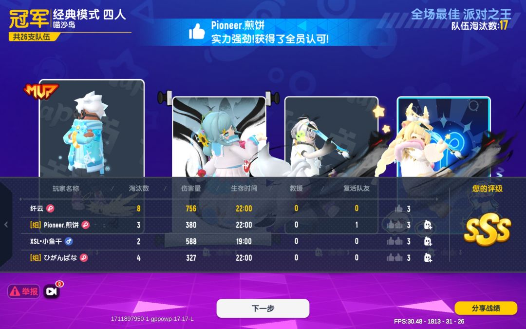 历经两天终于冲榜上传说！ 5