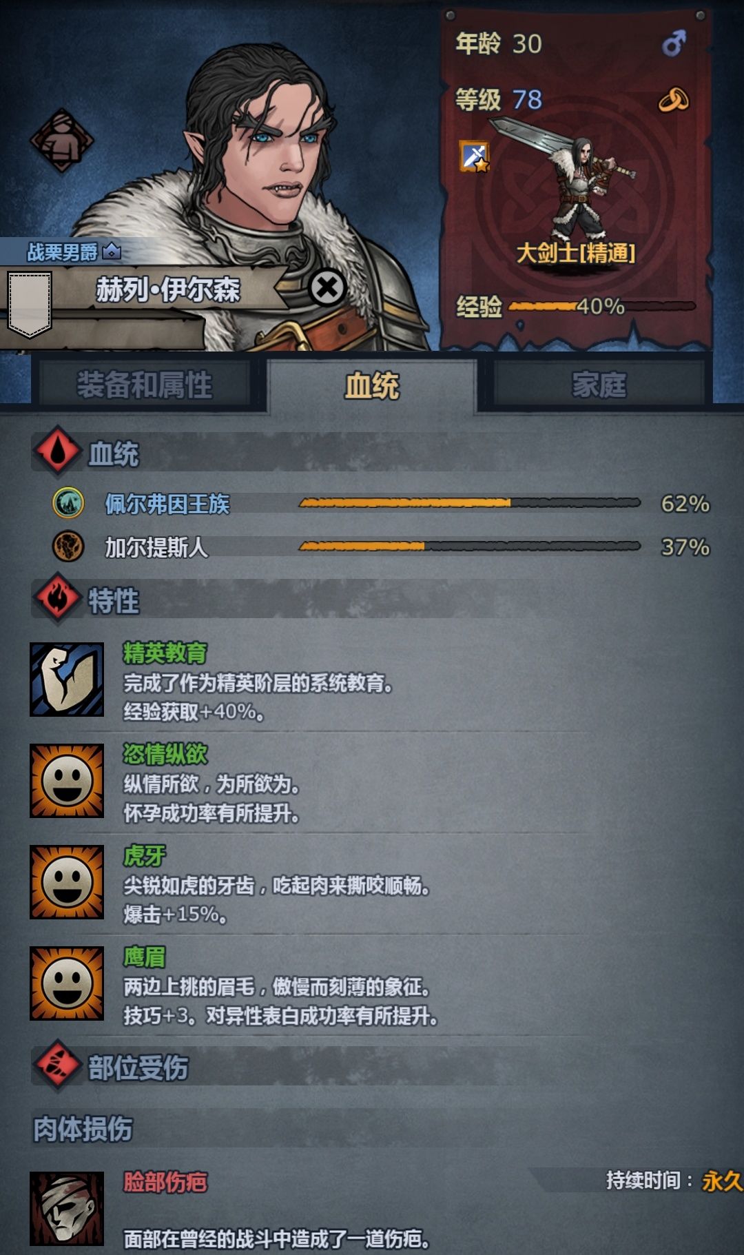 我不明白为什么无负面特会生出负面特 2