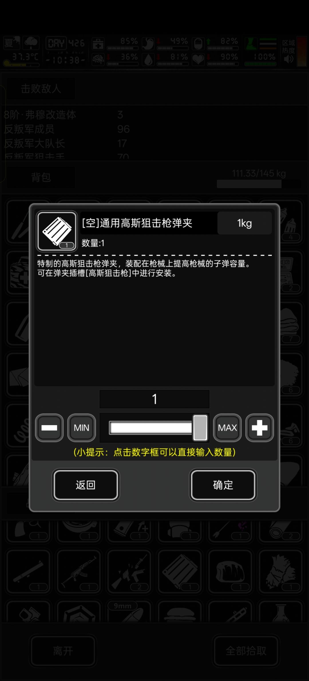 现在刷反叛军还能获得高斯步枪弹夹吗 1