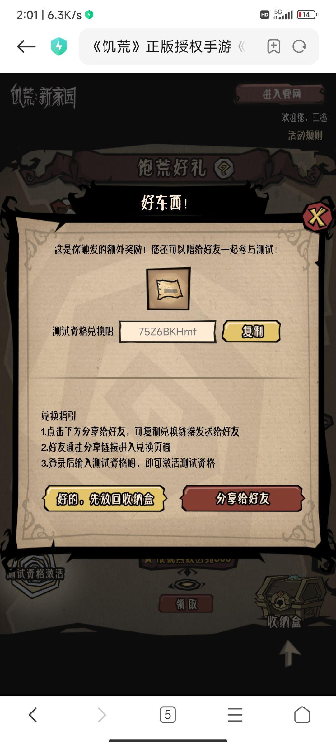 无偿激活码 1