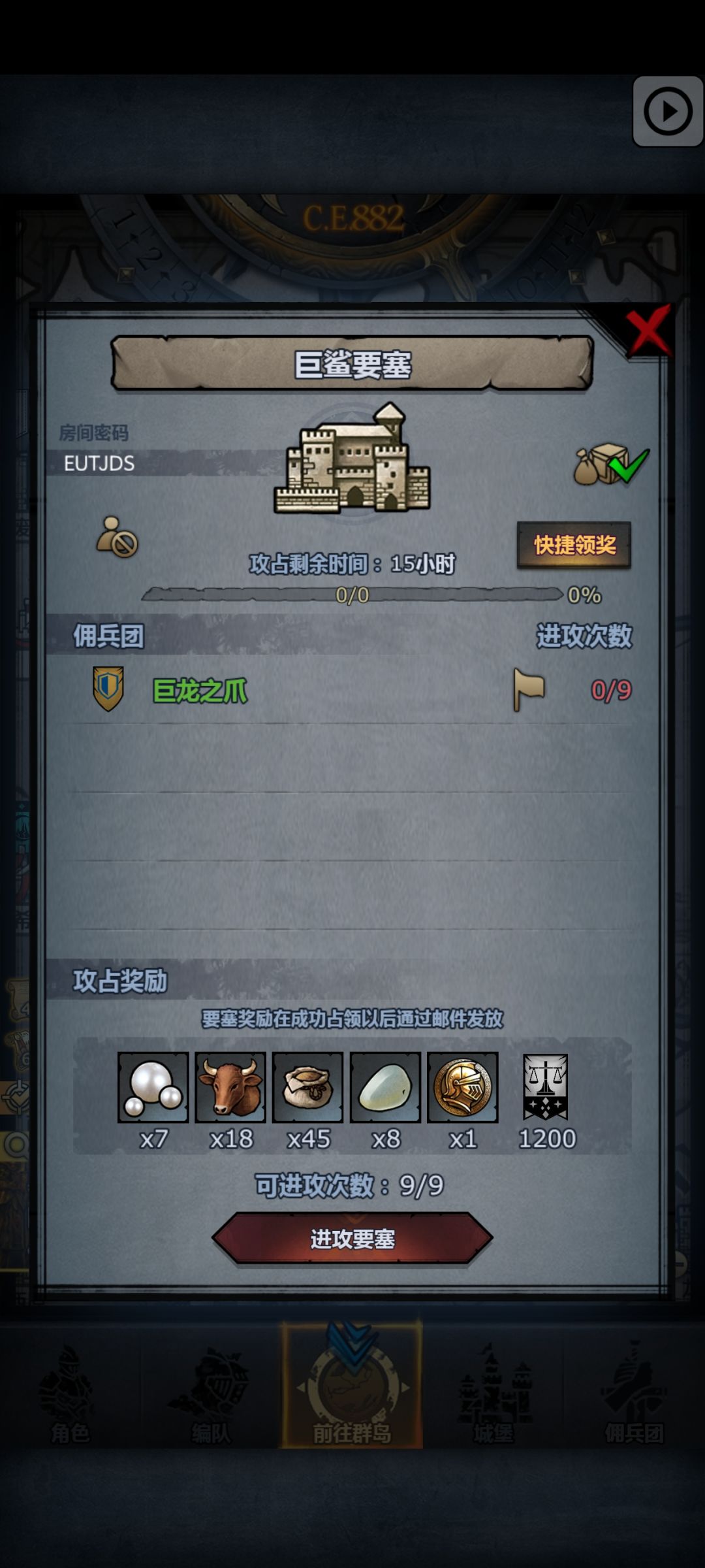 萌新日车第二天！曙日松鹰环巨！大佬误入哦 5