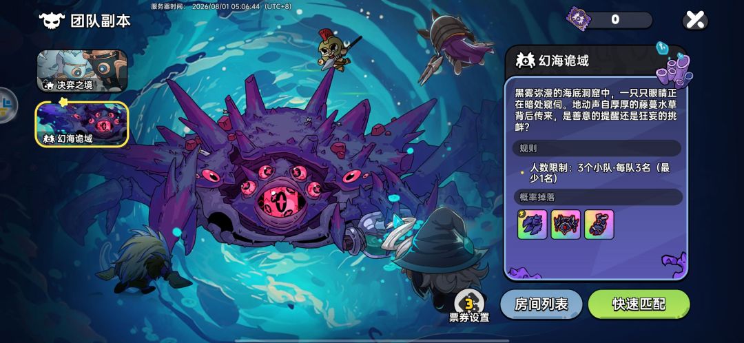 不是5点补票吗为啥没有啊 2