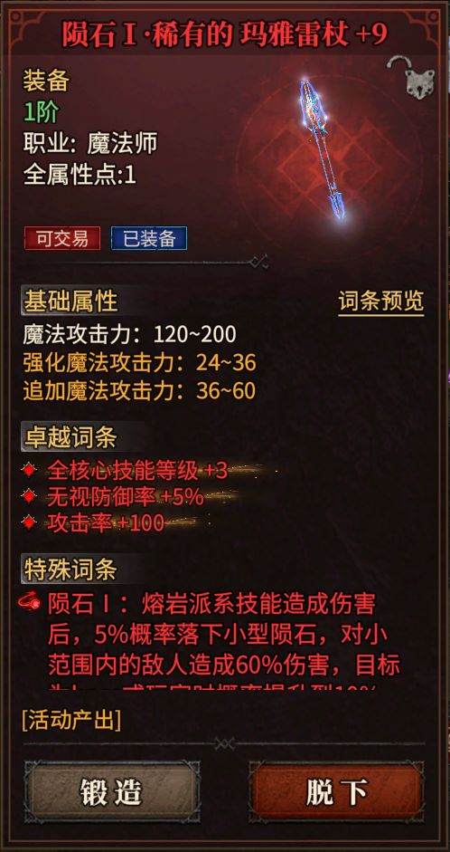 勇者指南 Vol.2|战力养成系统截图