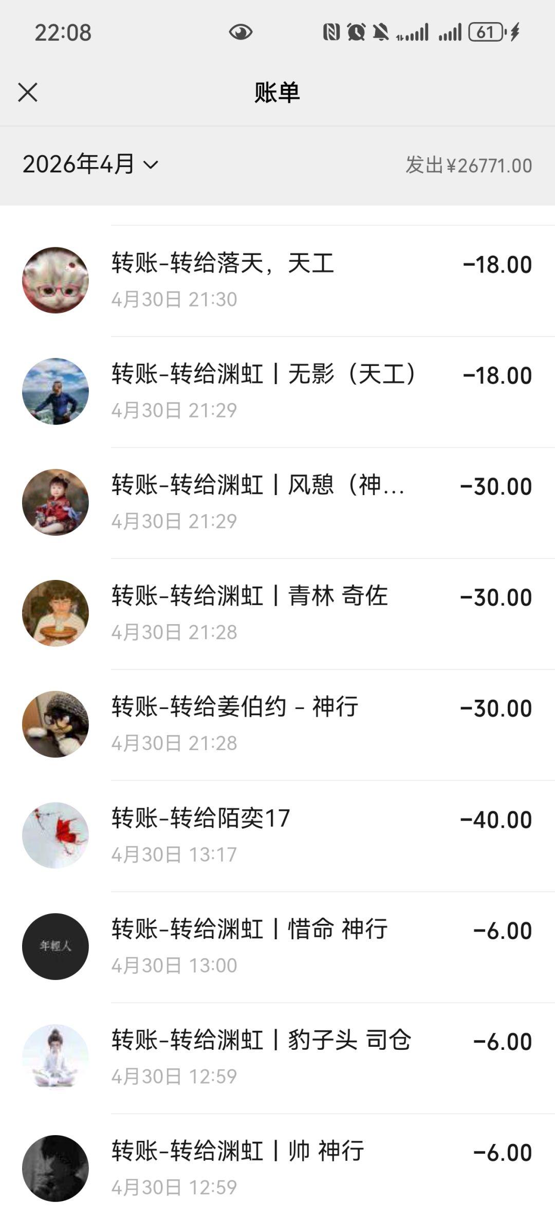 有没有人来云游九霄一起玩 5