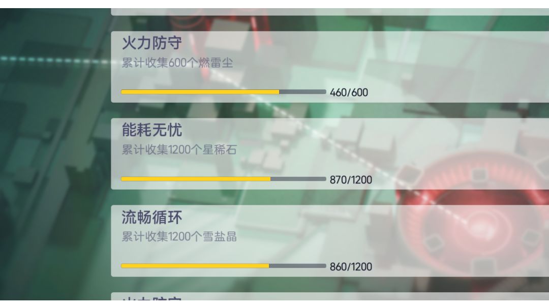 1.8版，绝地防线【采集】篇截图