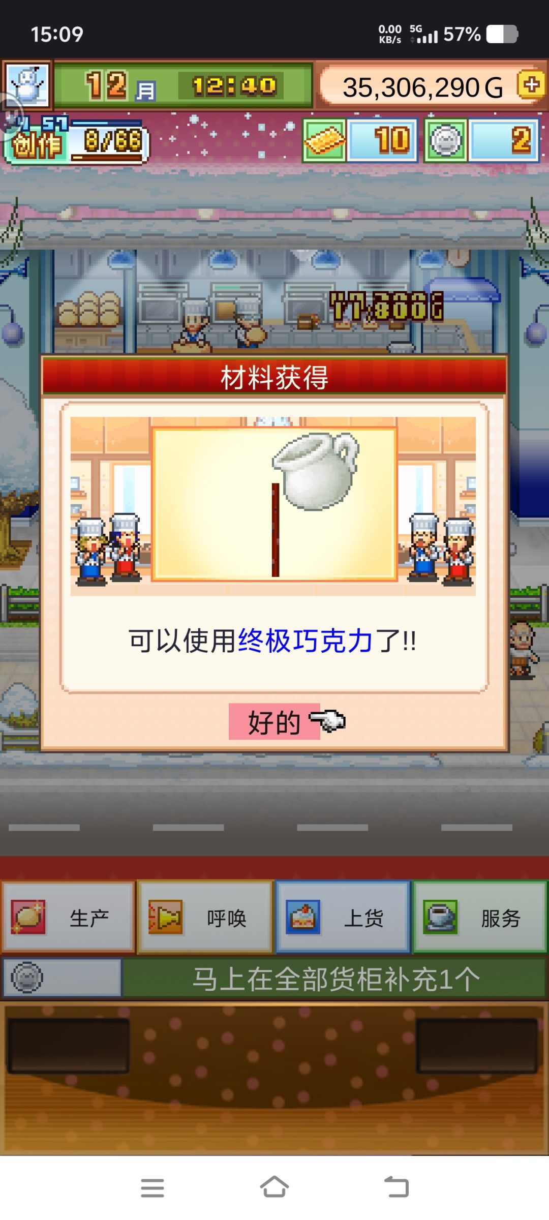 小秘和开罗公主同时双刷成功截图