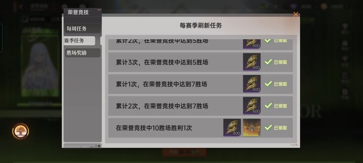 荣誉竞技截图