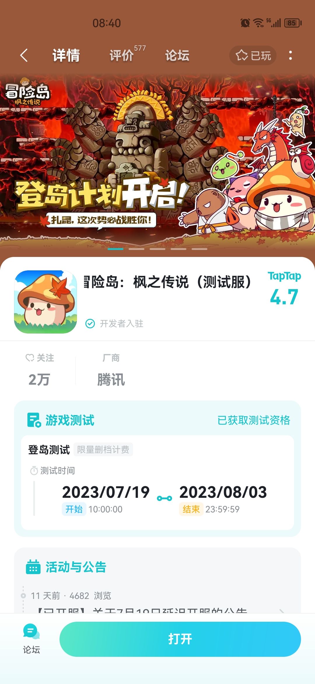 咱也不知道,咱也不敢问,这游戏怎么进去? 2
