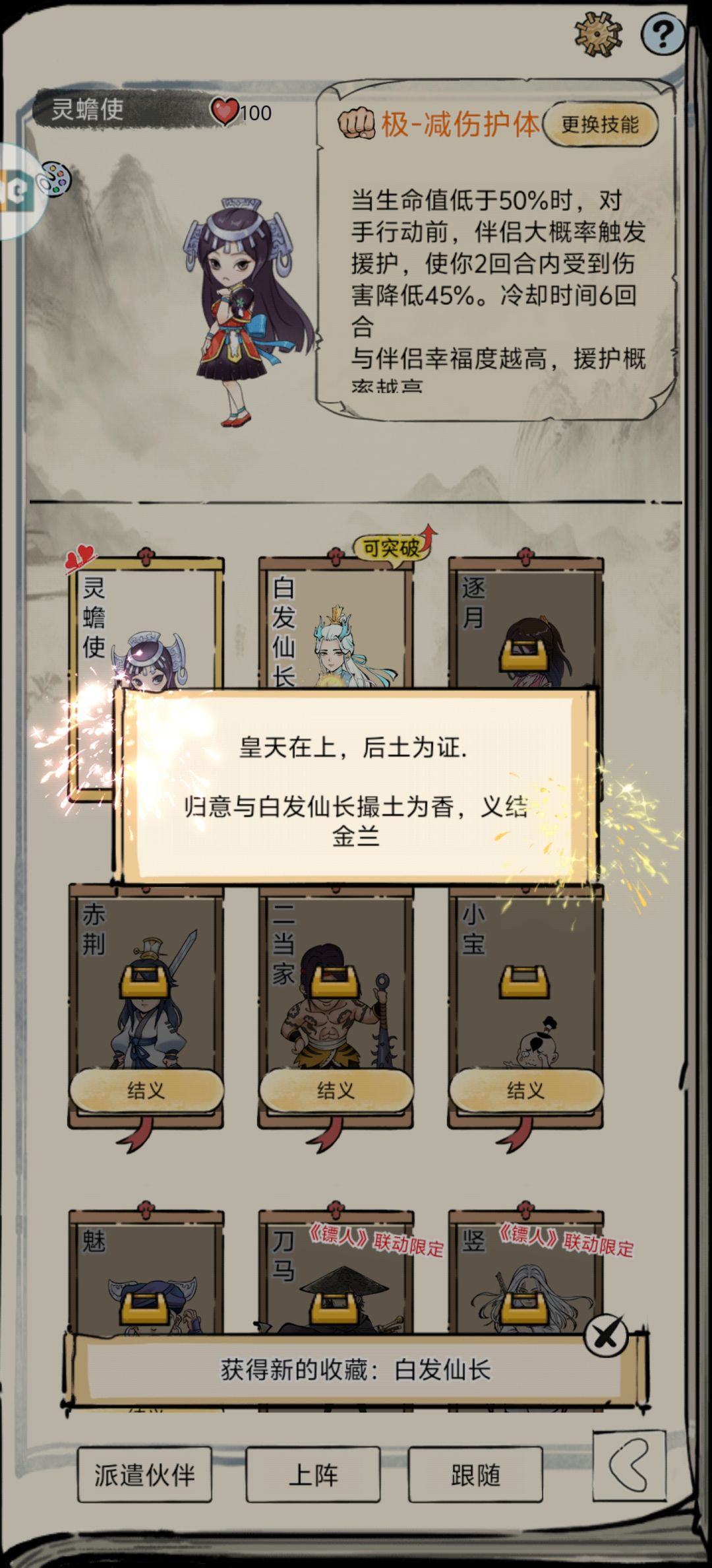 众所不周知 我今天白嫖了仙长 1