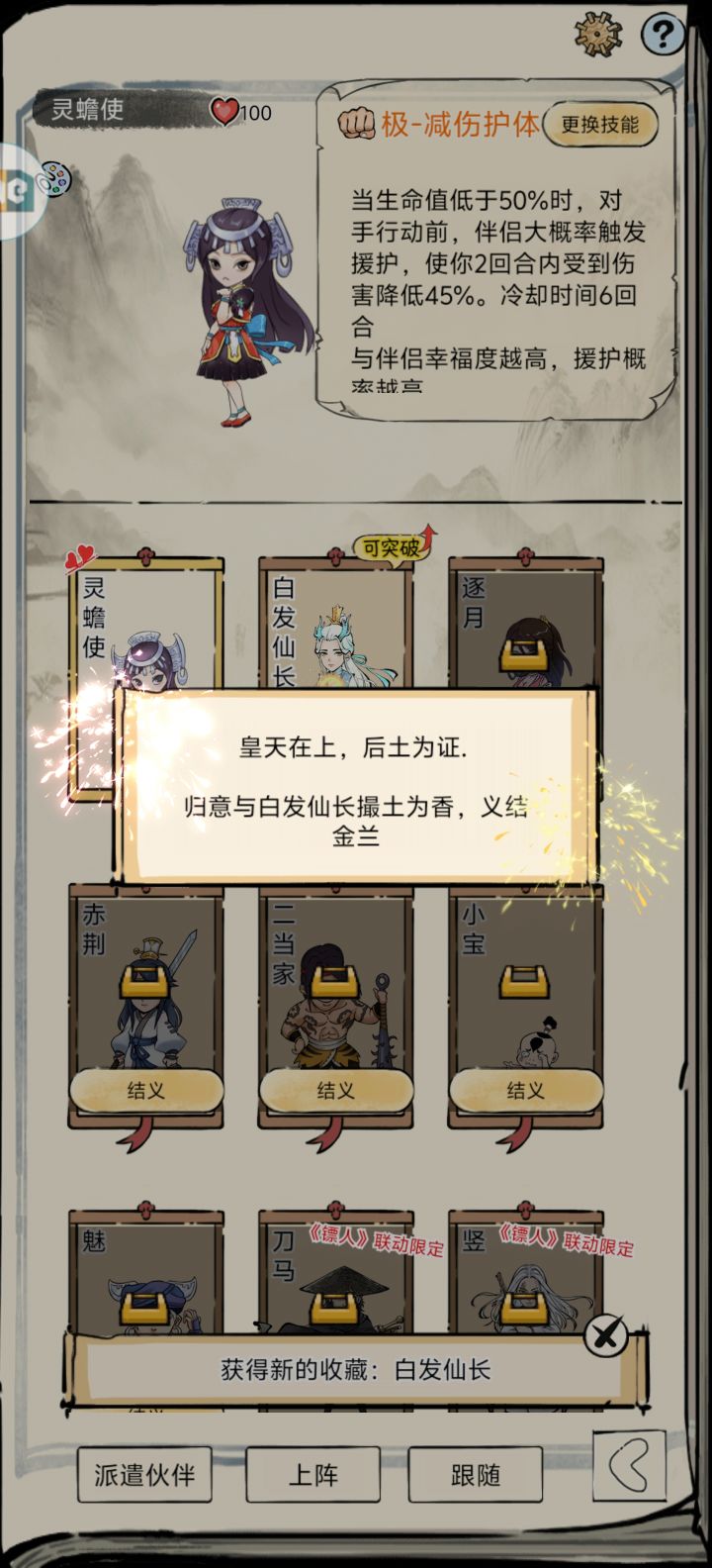 众所不周知 我今天白嫖了仙长截图