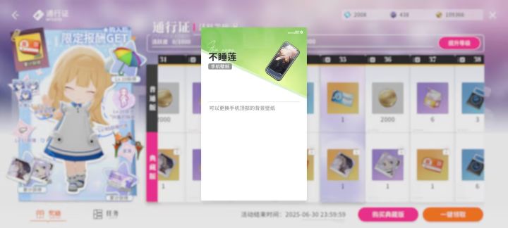 开放空间壁纸截图