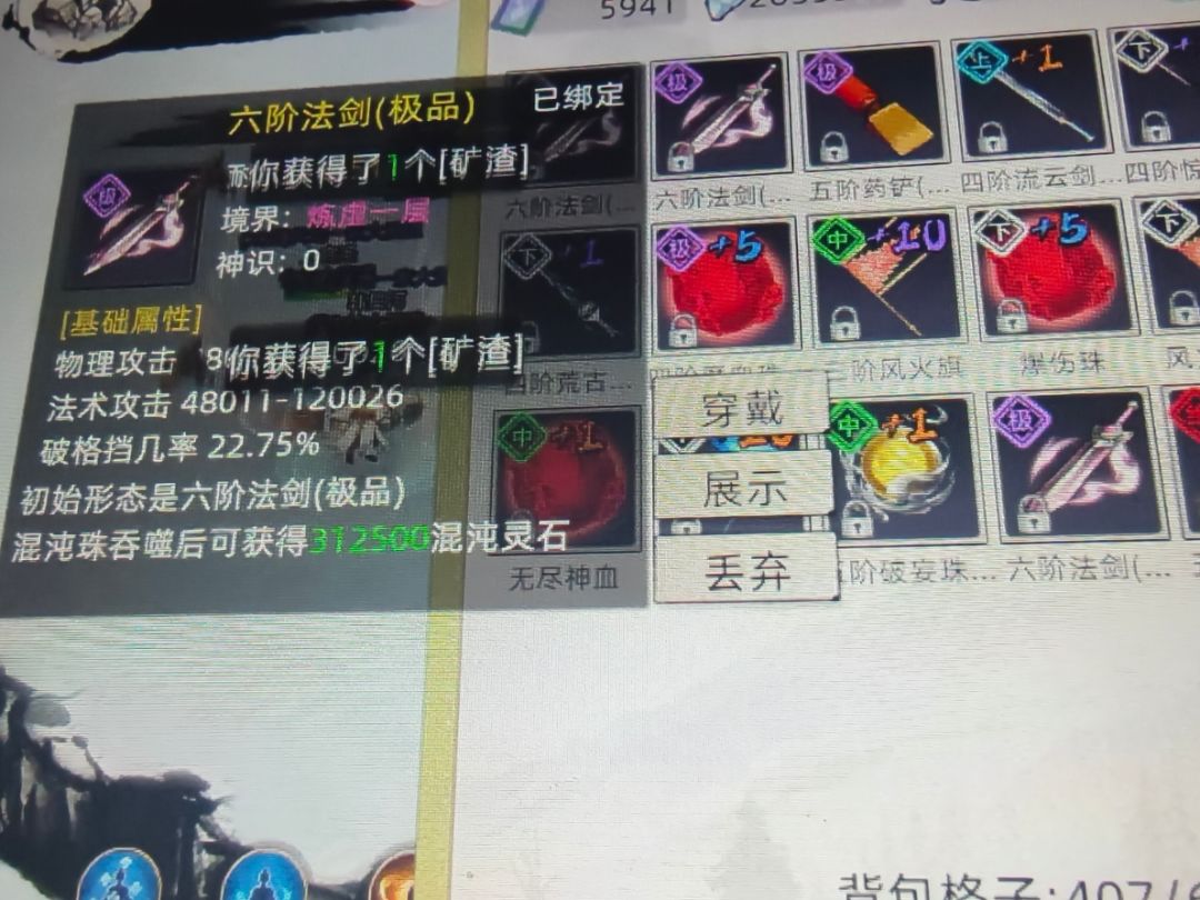 总结一下灵界的坑 1
